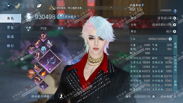 逆水寒手游账号决南岭沧海月明官服沧海月明 男玄机/沧澜  累充称号卧看千山 评分93w 已用30天赏+1活动外观+4绑定未用天赏 衣品28w国色43630馆藏14w【转盘头】灼妖【天霓染】喵语自染【8天赏发式】锦夜行-璃光...