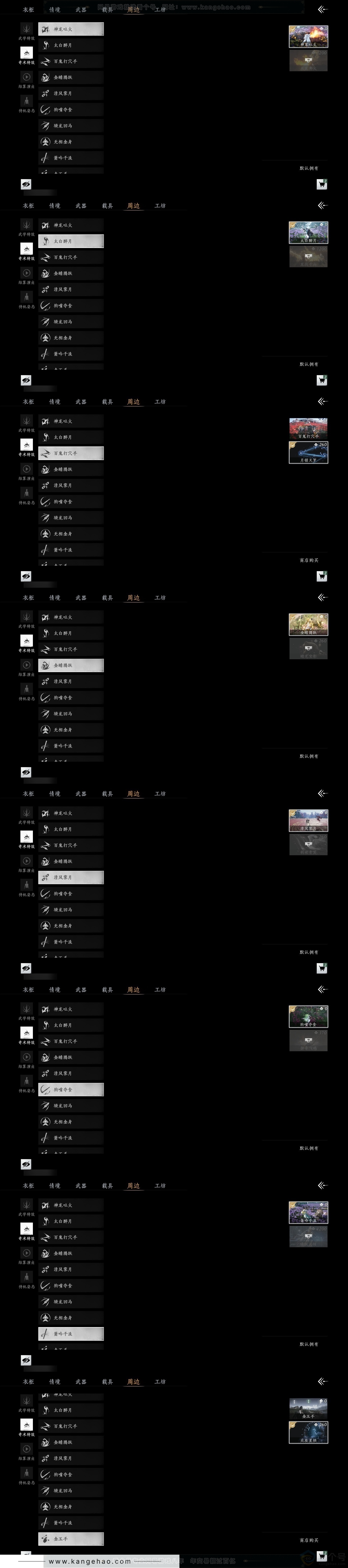 YYS31538燕云十六声账号详情图6 YYS31538燕云十六声账号详情图6