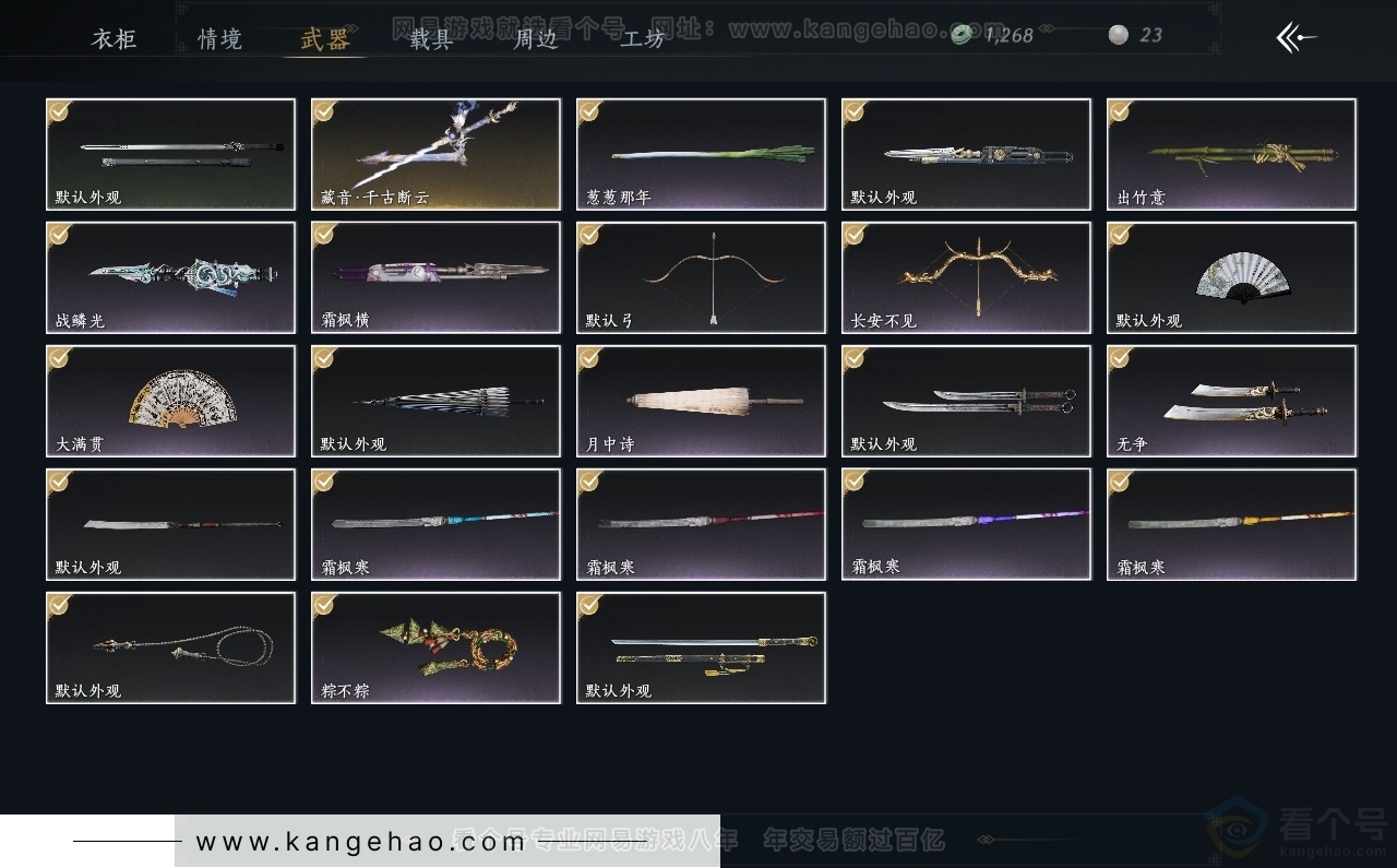 YYS31538燕云十六声账号详情图3 YYS31538燕云十六声账号详情图3