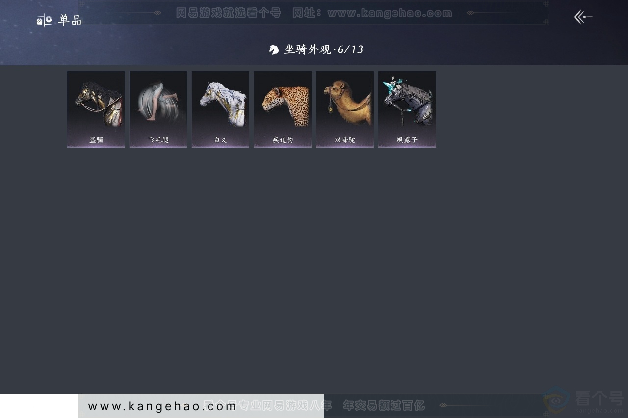 YYS31538燕云十六声账号详情图4 YYS31538燕云十六声账号详情图4