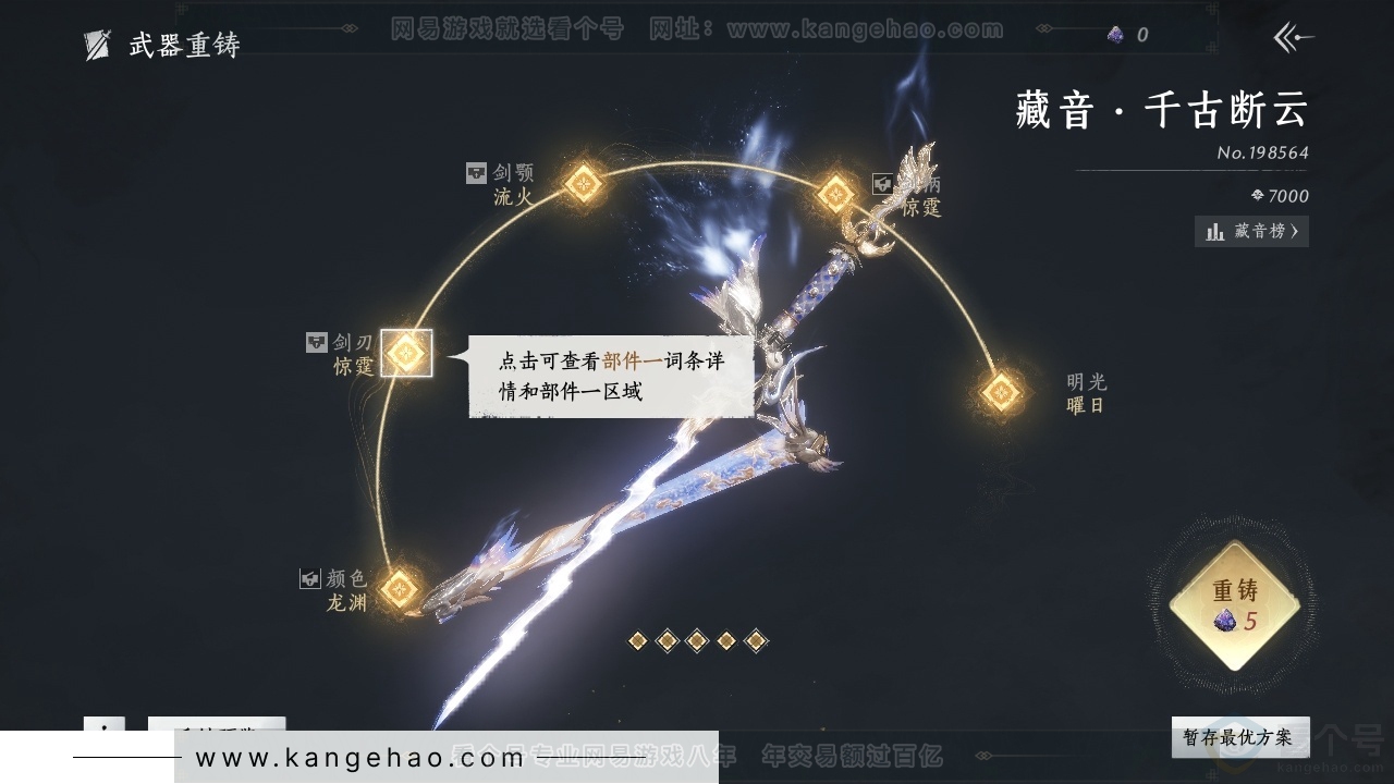 YYS31538燕云十六声账号详情图17 YYS31538燕云十六声账号详情图17