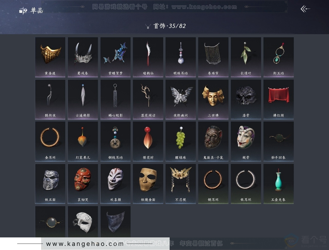 YYS31538燕云十六声账号详情图11 YYS31538燕云十六声账号详情图11