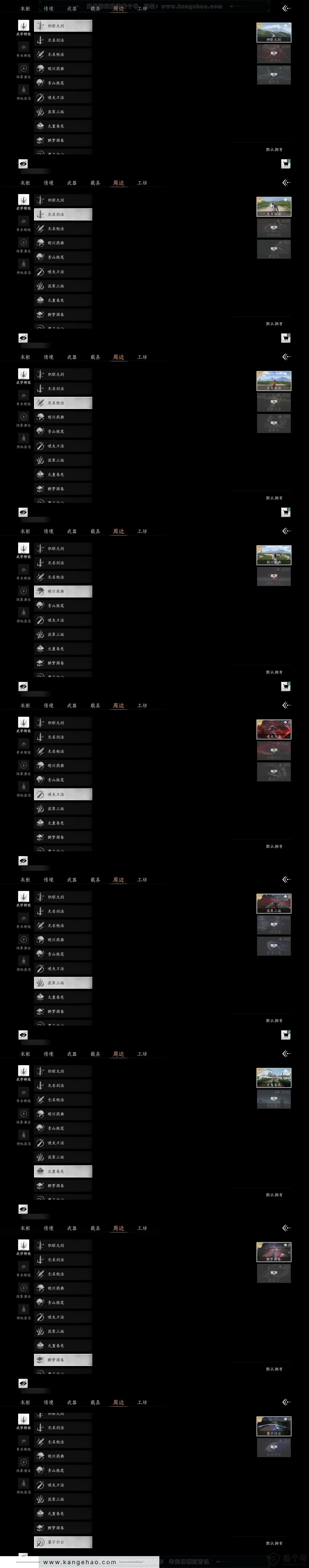 YYS31538燕云十六声账号详情图5 YYS31538燕云十六声账号详情图5