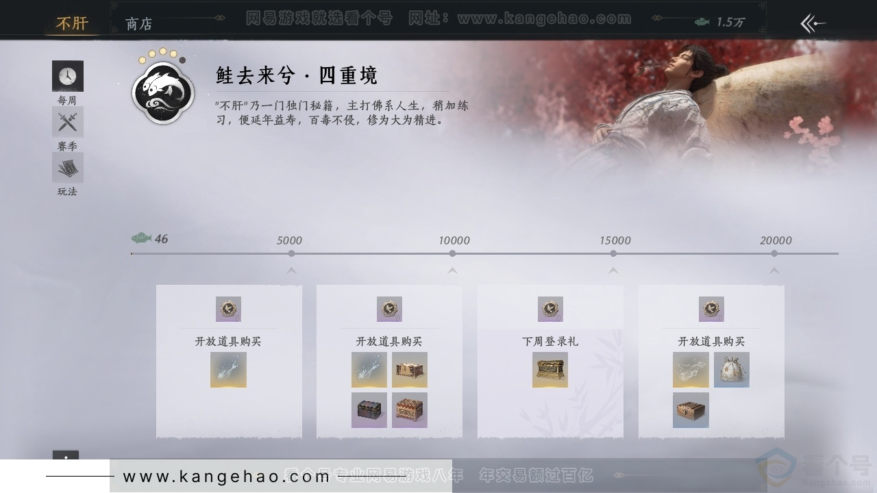 YYS31538燕云十六声账号详情图21 YYS31538燕云十六声账号详情图21