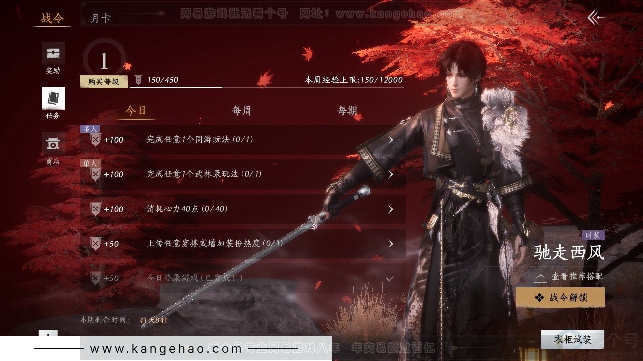 YYS31538燕云十六声账号详情图19 YYS31538燕云十六声账号详情图19