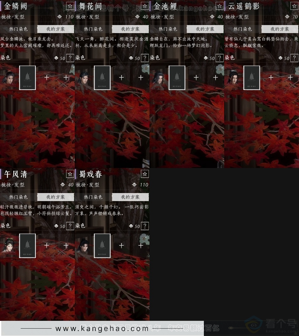 YYS31538燕云十六声账号详情图23 YYS31538燕云十六声账号详情图23
