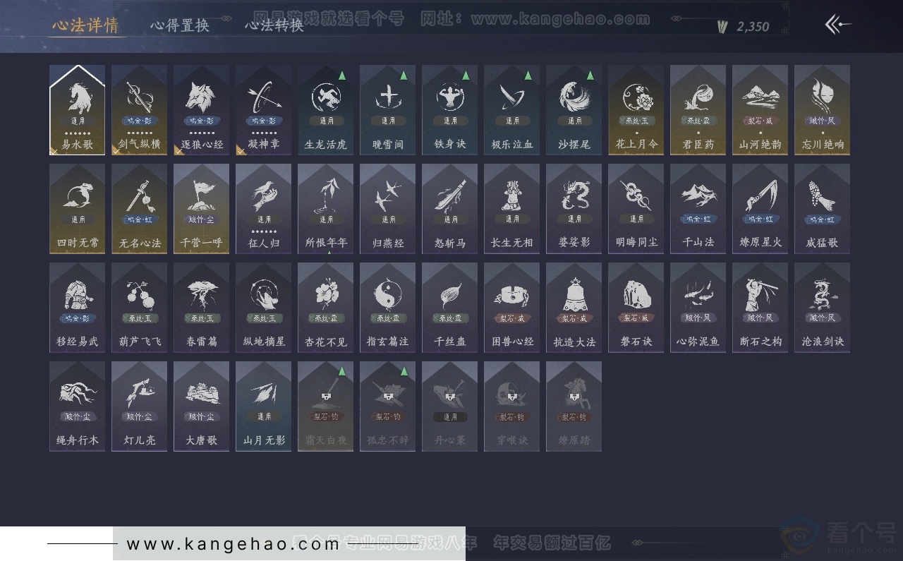 YYS31538燕云十六声账号详情图27 YYS31538燕云十六声账号详情图27