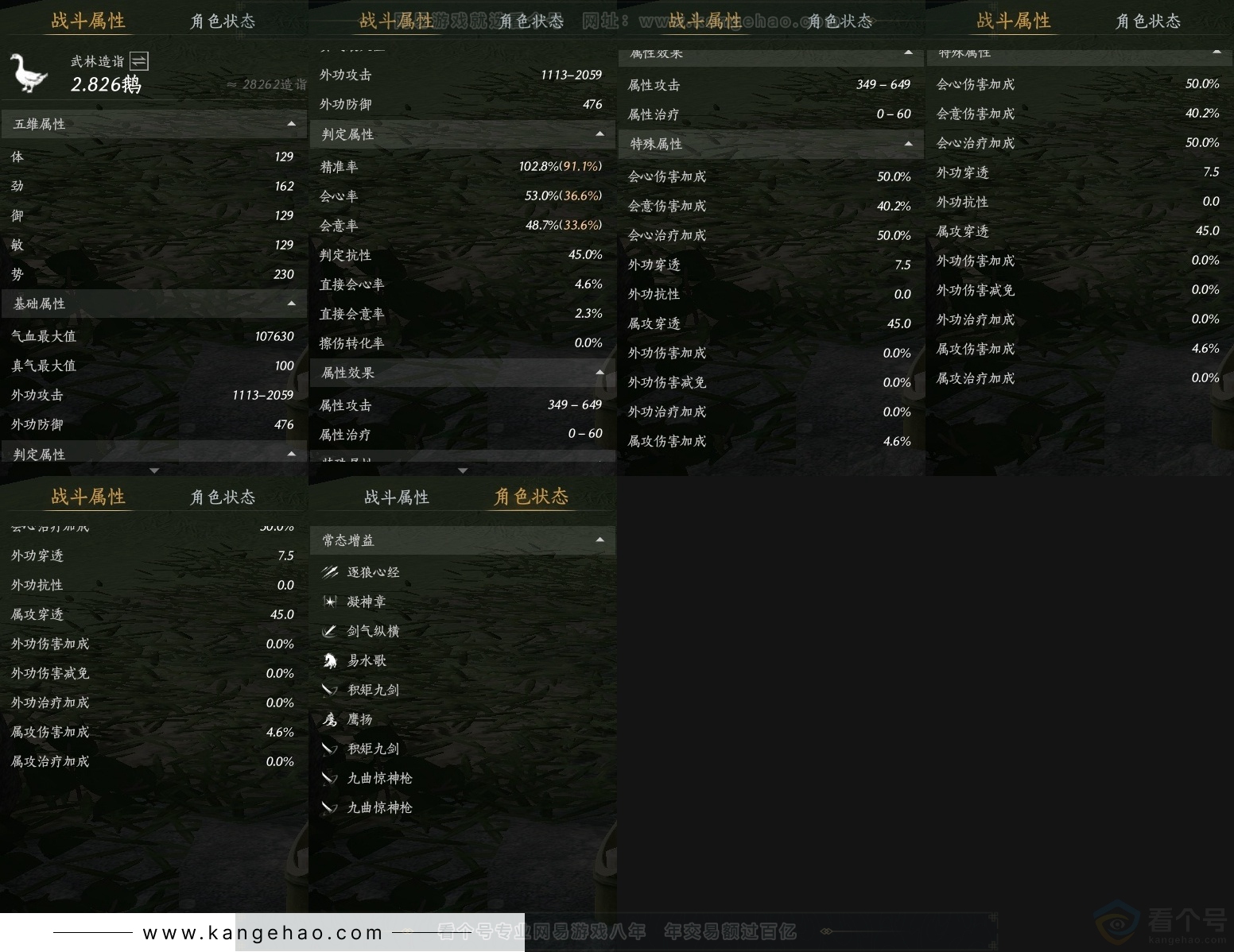 YYS31538燕云十六声账号详情图25 YYS31538燕云十六声账号详情图25