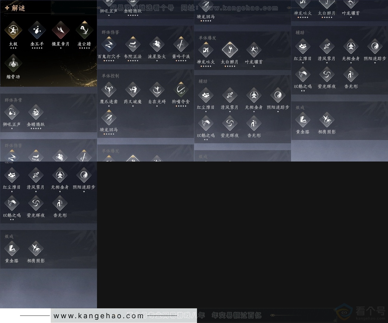 YYS31538燕云十六声账号详情图29 YYS31538燕云十六声账号详情图29
