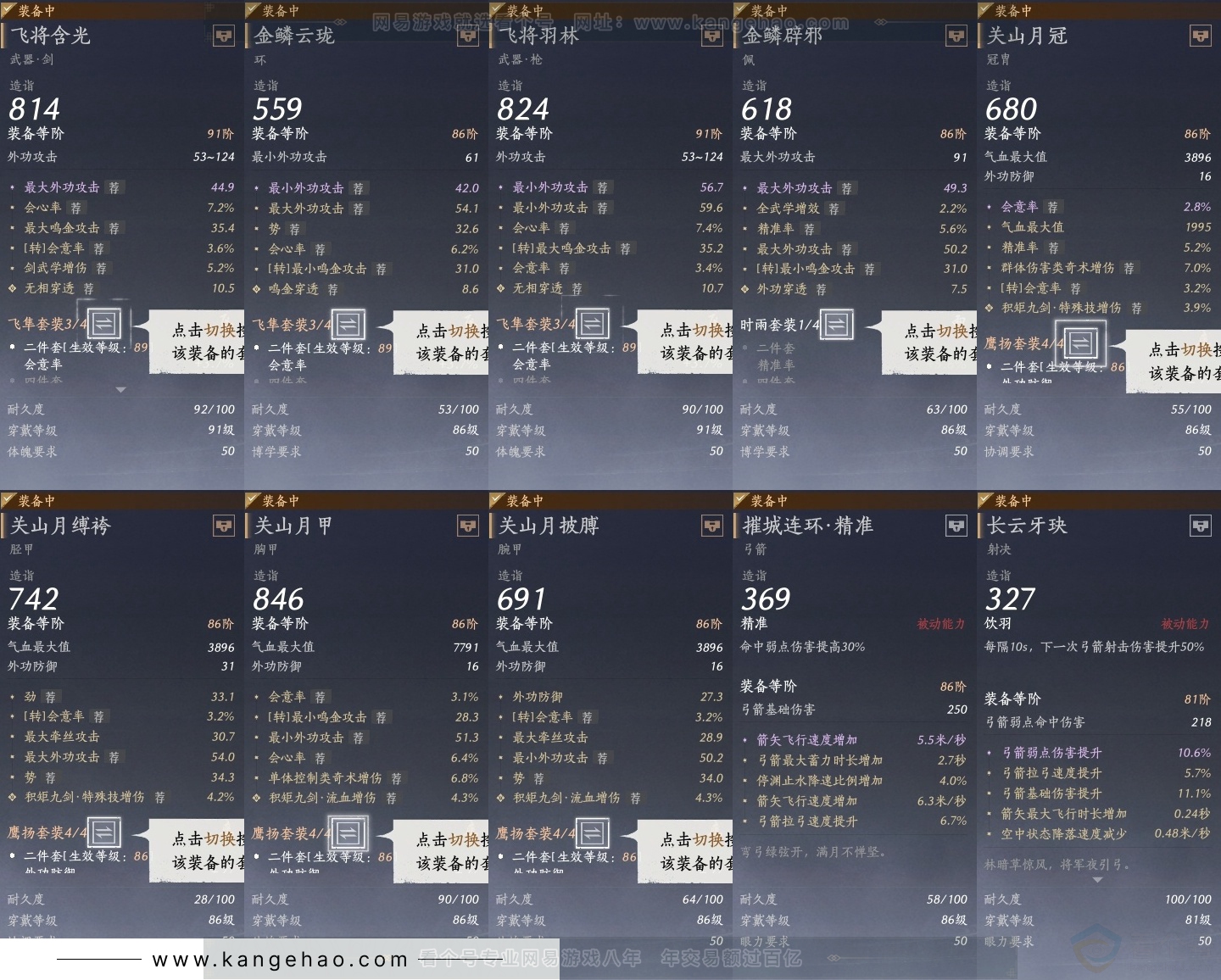 YYS31538燕云十六声账号详情图28 YYS31538燕云十六声账号详情图28