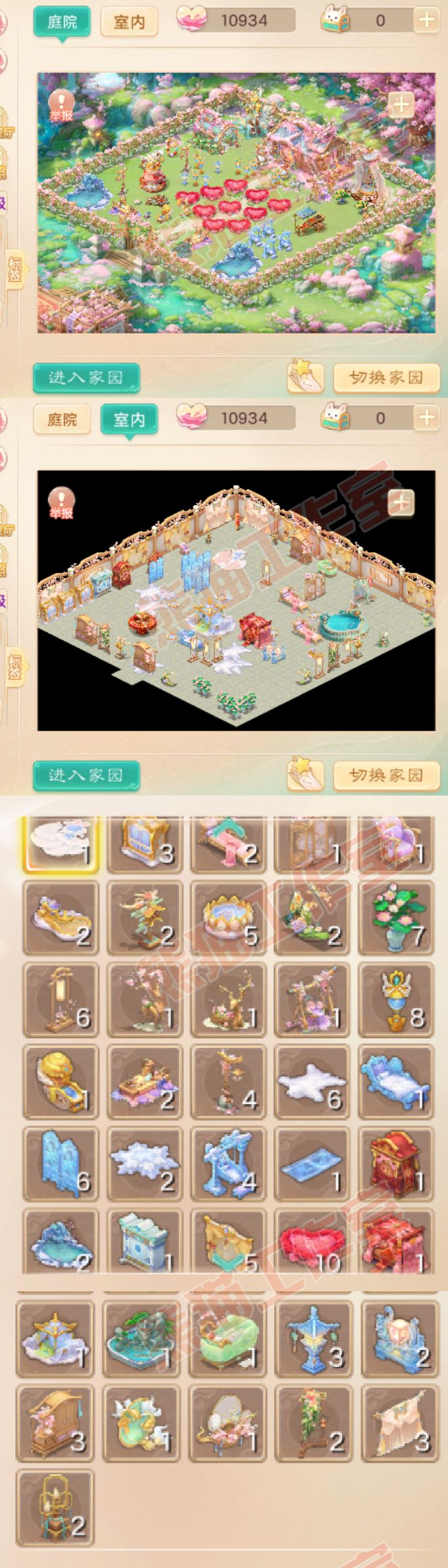 52591大话西游账号详情图11