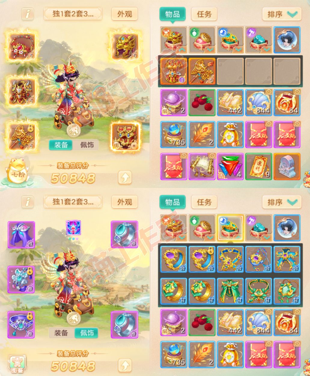 52591大话西游账号详情图1