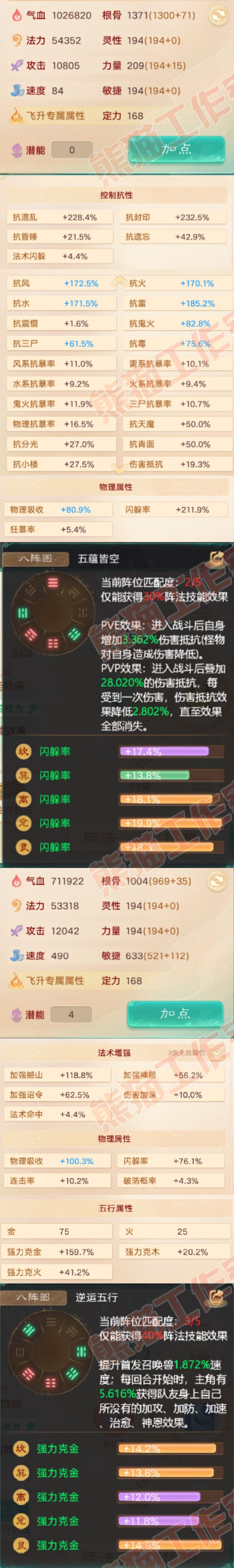 52591大话西游账号详情图2