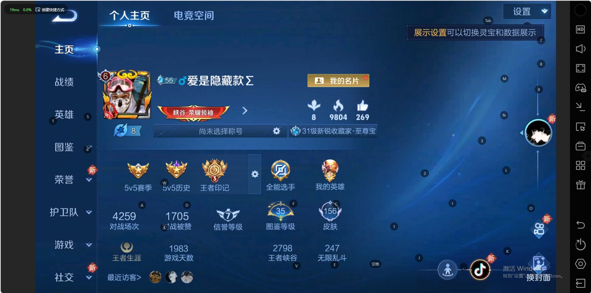 WZ3236103王者荣耀账号详情图6