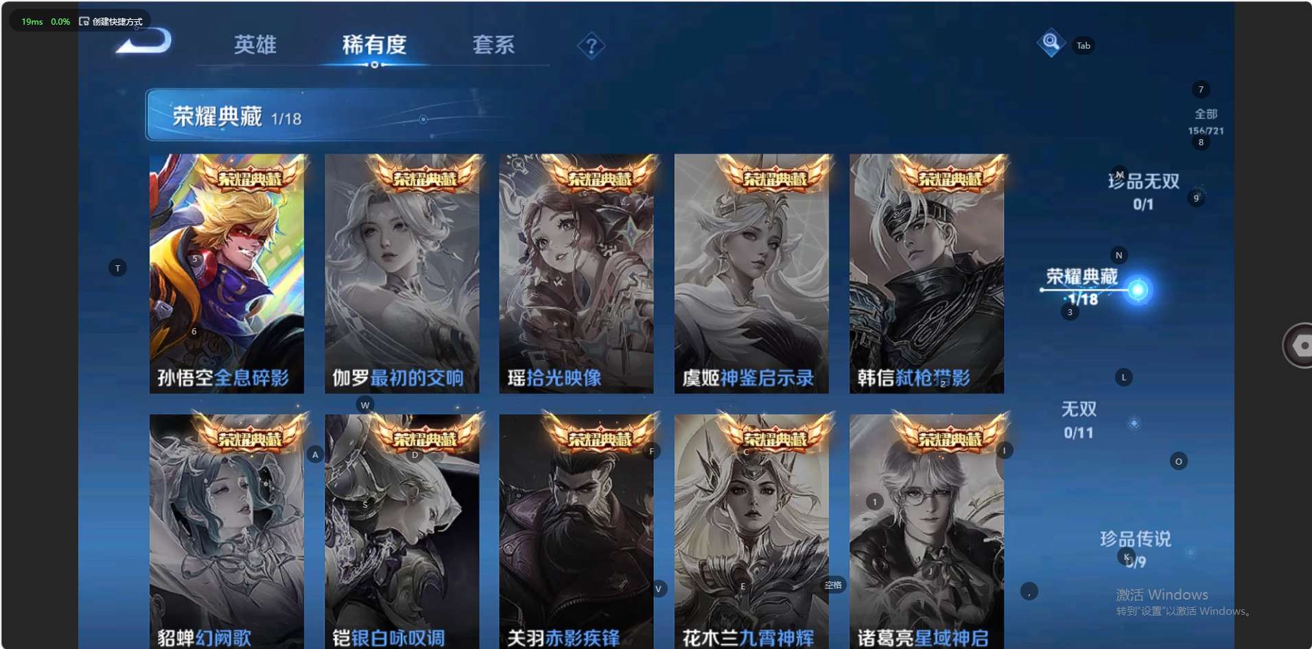 WZ3236103王者荣耀账号详情图9
