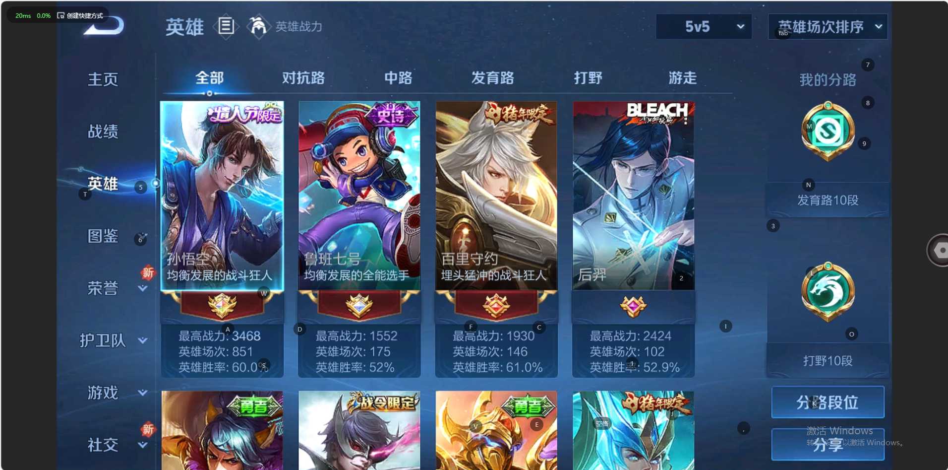 WZ3236103王者荣耀账号详情图7