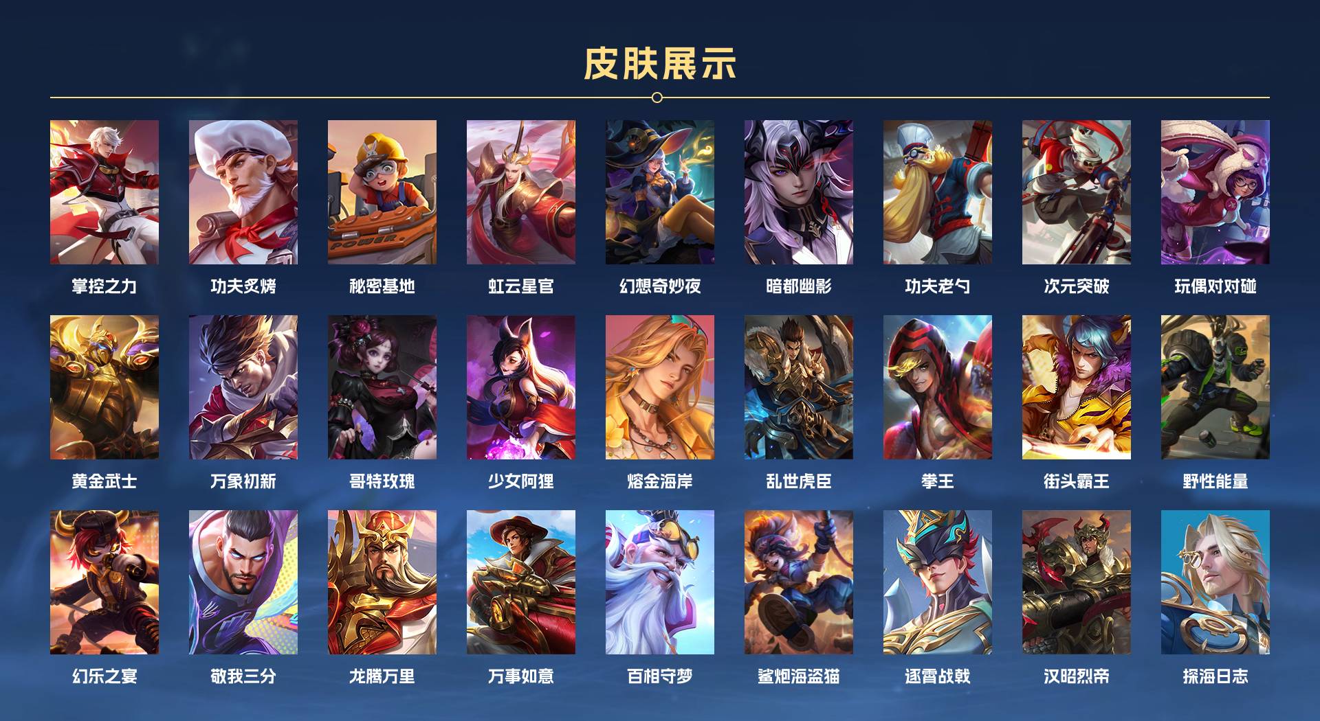 WZ3236103王者荣耀账号详情图4