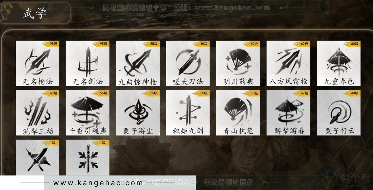 YYS31539燕云十六声账号详情图6
