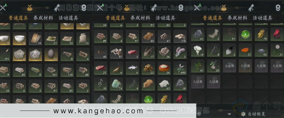 YYS31539燕云十六声账号详情图13