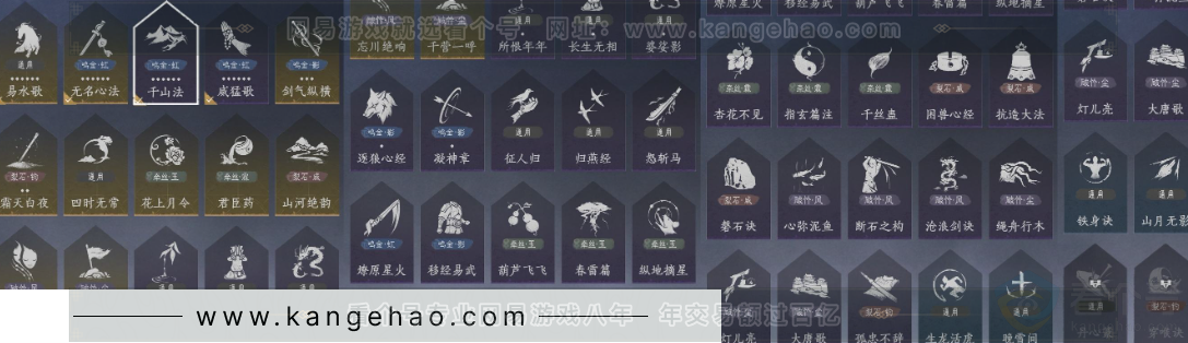 YYS31539燕云十六声账号详情图17