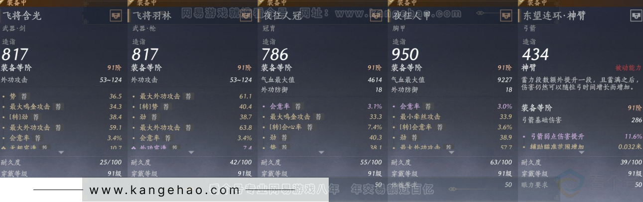 YYS31539燕云十六声账号详情图18