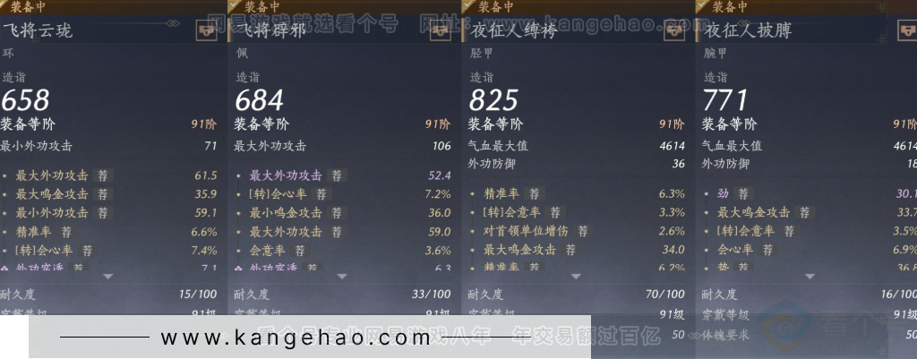 YYS31539燕云十六声账号详情图19