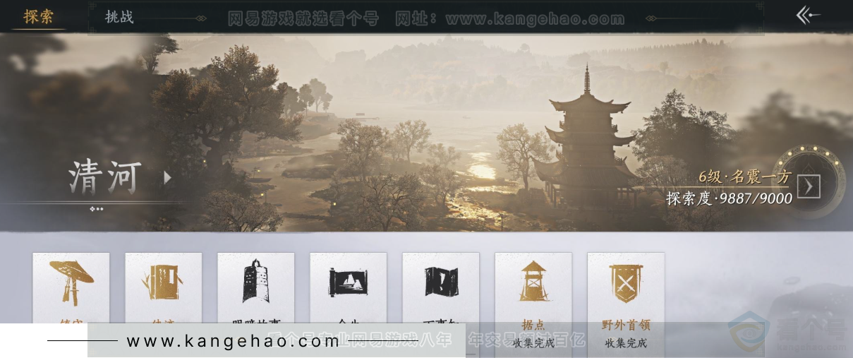 YYS31539燕云十六声账号详情图24