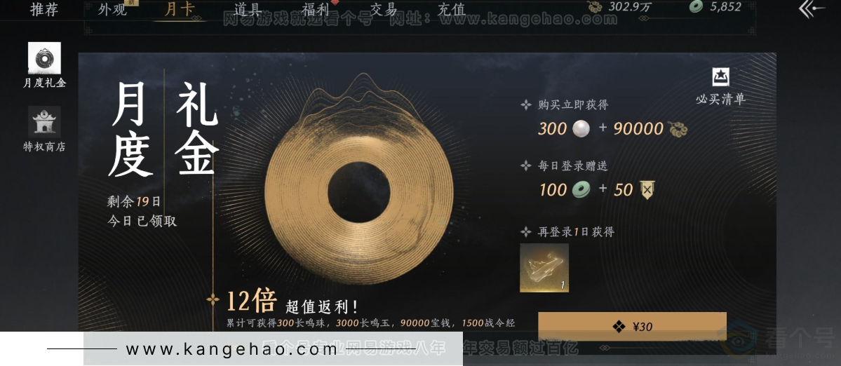 YYS31539燕云十六声账号详情图32