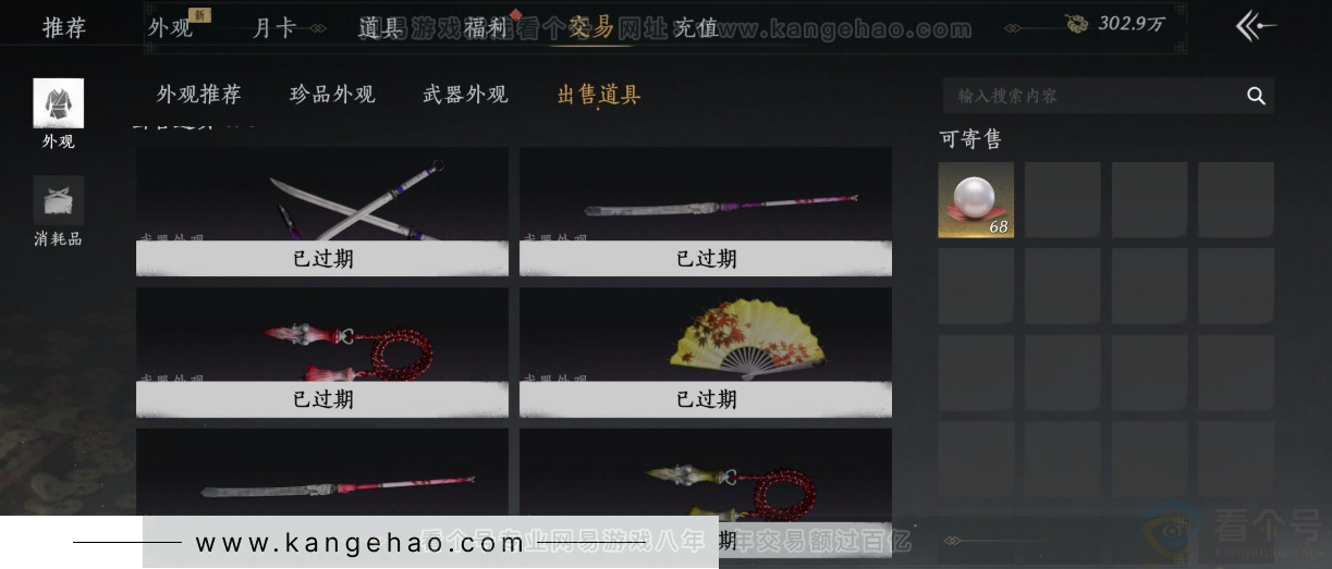 YYS31539燕云十六声账号详情图30