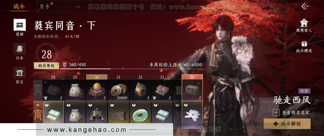 YYS31539燕云十六声账号详情图31