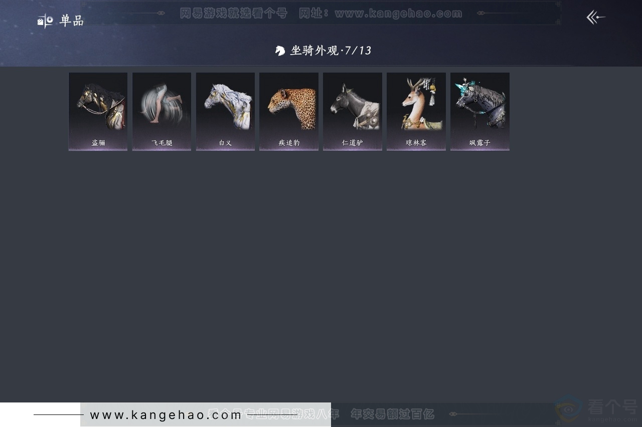 YYS31540燕云十六声账号详情图4