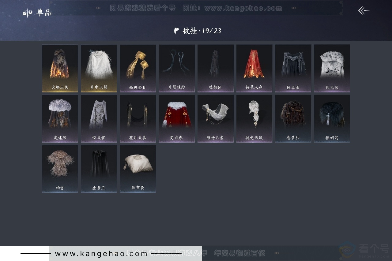 YYS31540燕云十六声账号详情图8