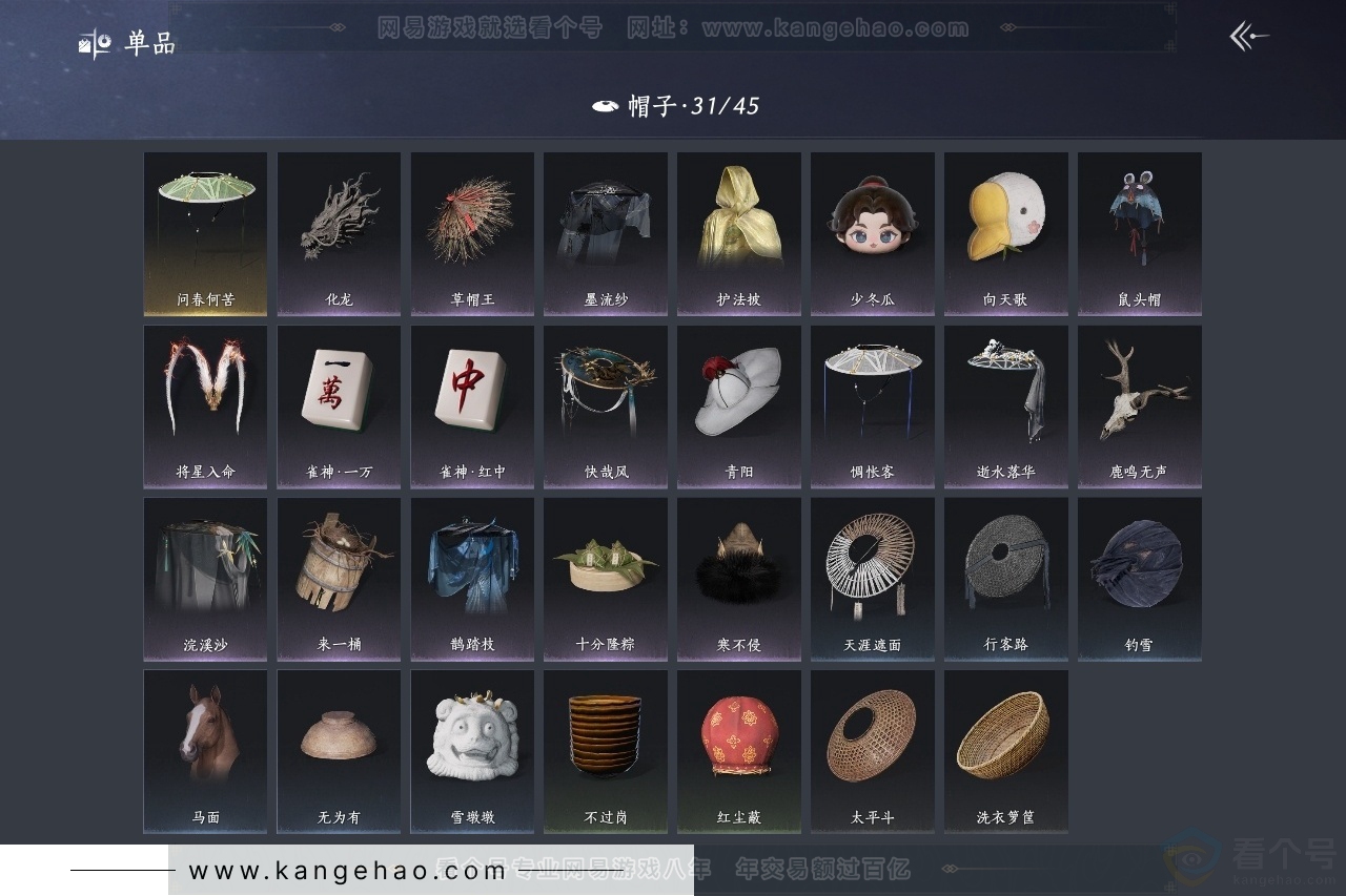 YYS31540燕云十六声账号详情图10