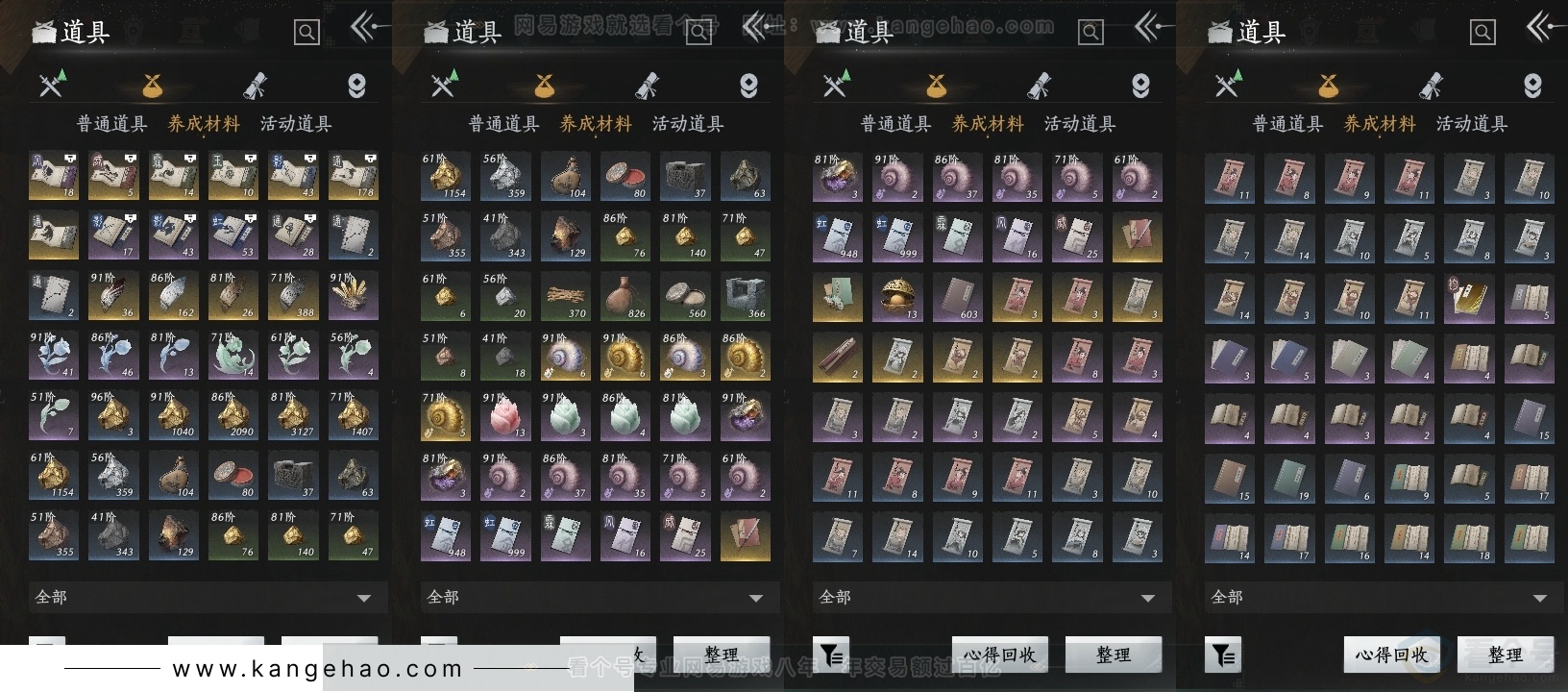 YYS31540燕云十六声账号详情图12