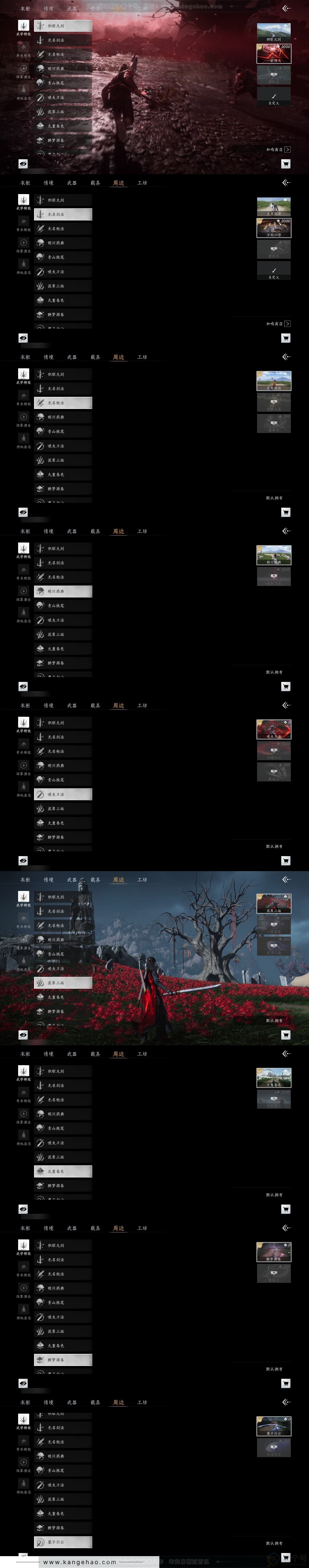 YYS31540燕云十六声账号详情图5