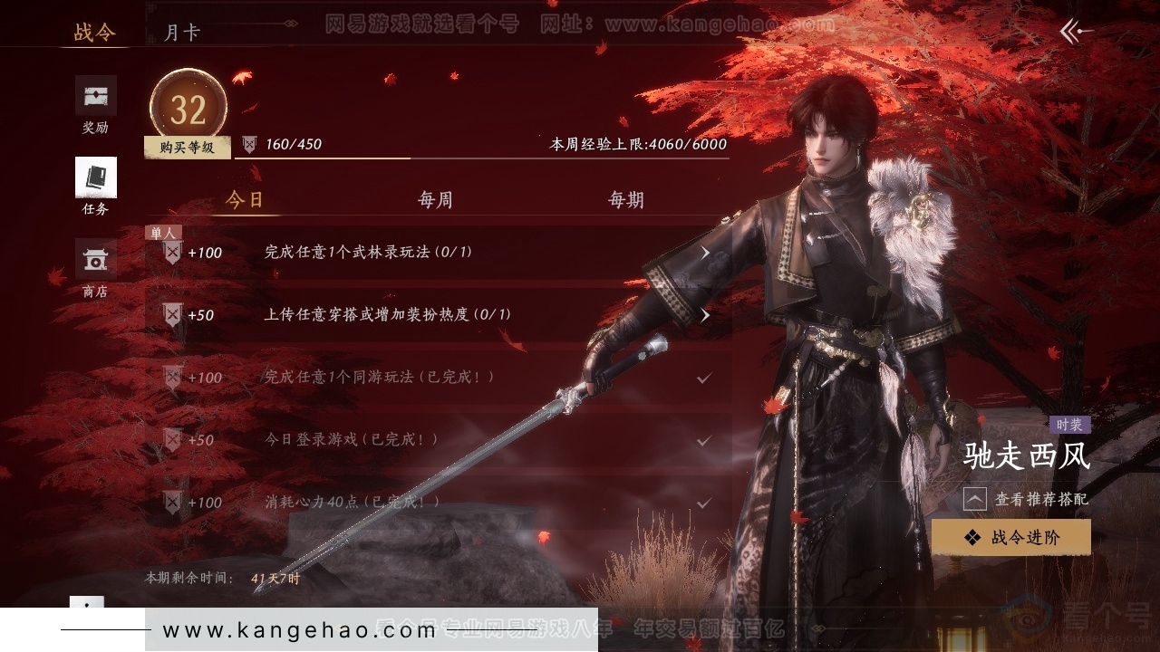 YYS31540燕云十六声账号详情图18