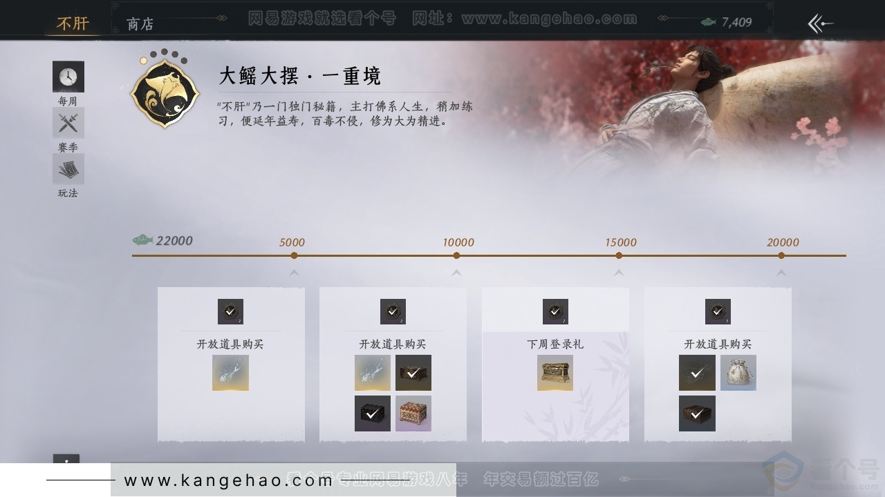YYS31540燕云十六声账号详情图20