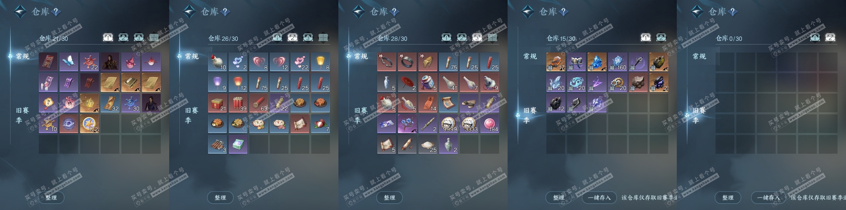 NSH320191逆水寒手游账号详情图22 NSH320191逆水寒手游账号详情图22