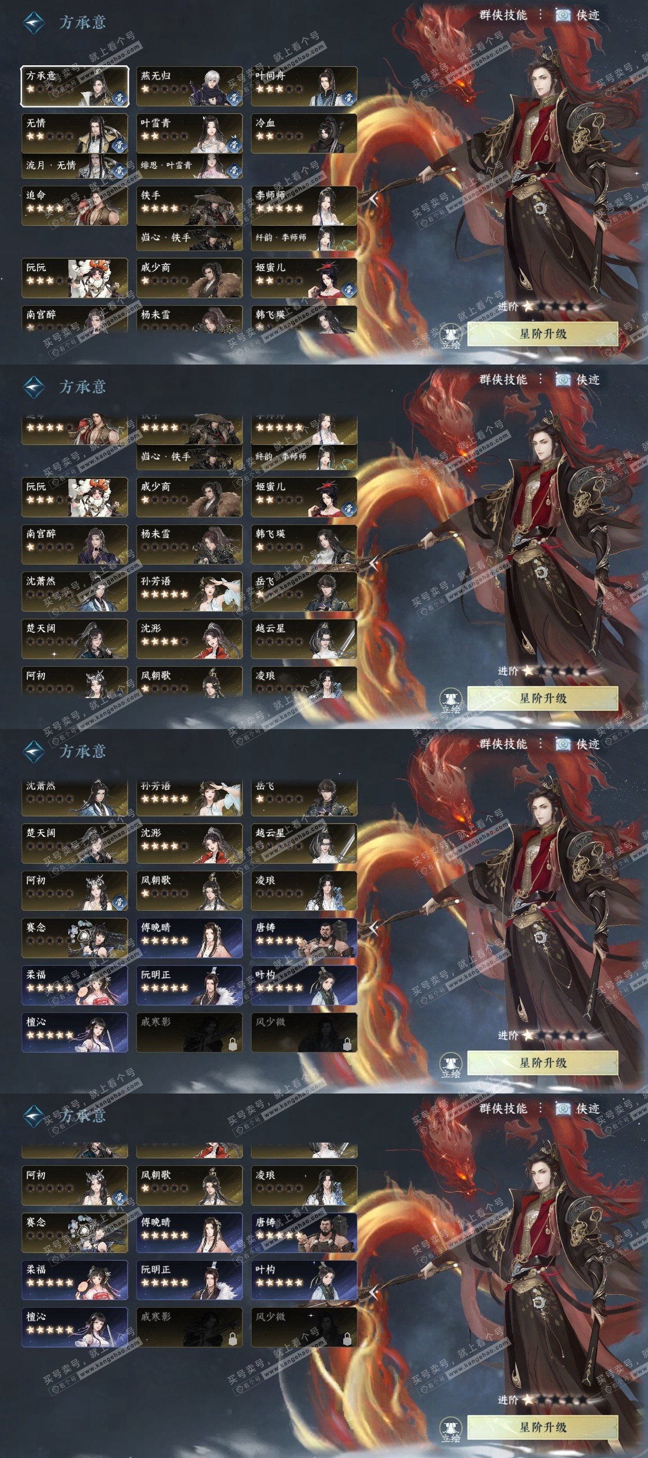 NSH320191逆水寒手游账号详情图27 NSH320191逆水寒手游账号详情图27