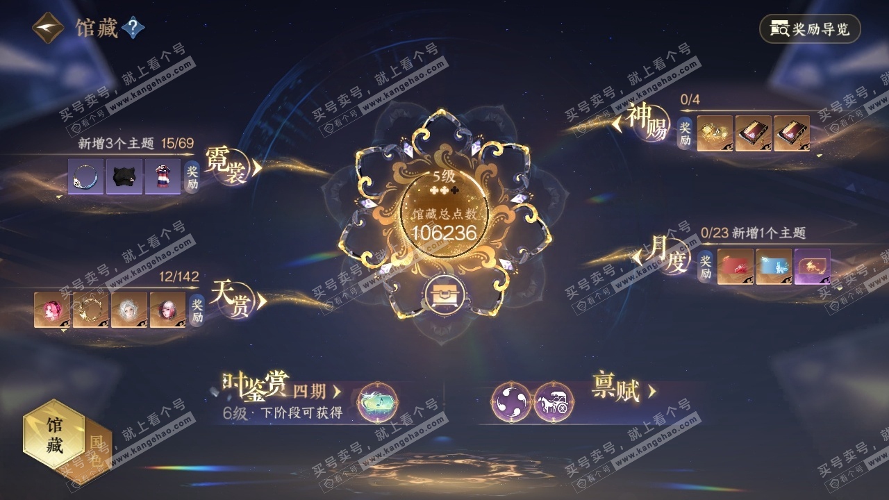 NSH320191逆水寒手游账号详情图25 NSH320191逆水寒手游账号详情图25