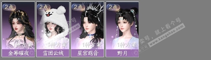 NSH320191逆水寒手游账号详情图9 NSH320191逆水寒手游账号详情图9