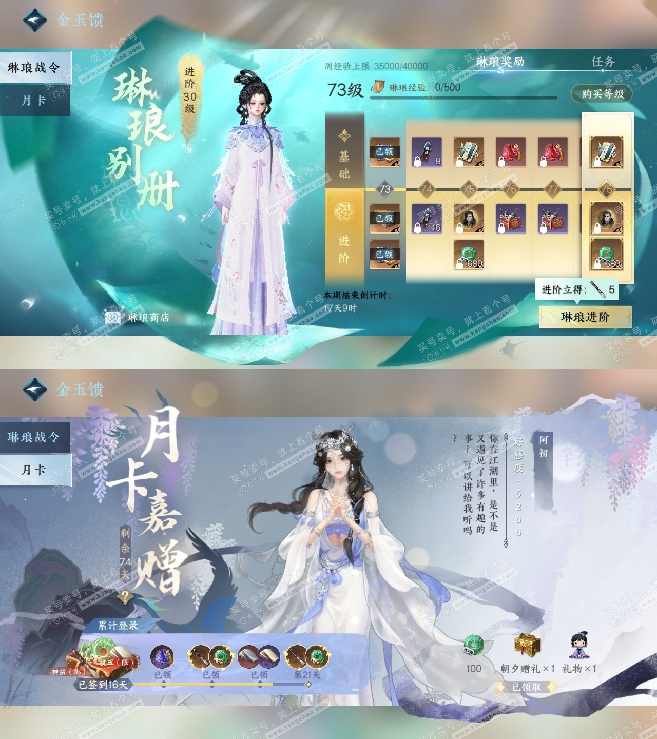 NSH320191逆水寒手游账号详情图40 NSH320191逆水寒手游账号详情图40