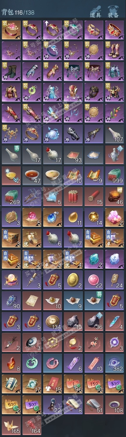 NSH320191逆水寒手游账号详情图23 NSH320191逆水寒手游账号详情图23