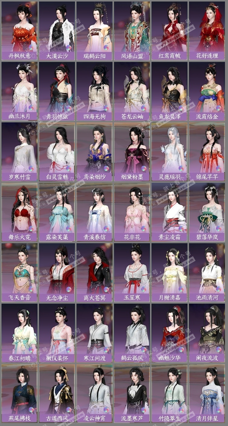 NSH320191逆水寒手游账号详情图13 NSH320191逆水寒手游账号详情图13