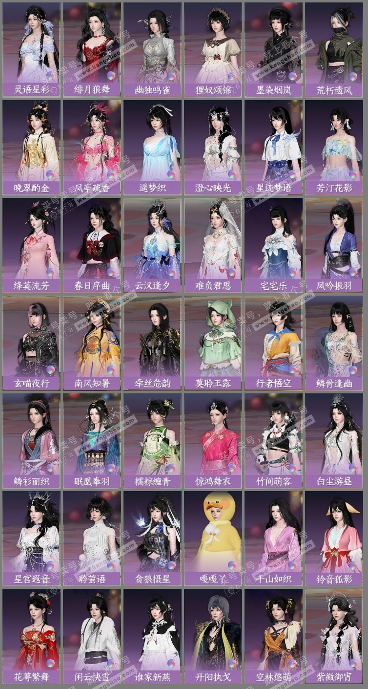 NSH320191逆水寒手游账号详情图11 NSH320191逆水寒手游账号详情图11