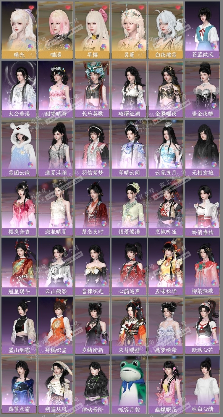 NSH320191逆水寒手游账号详情图7 NSH320191逆水寒手游账号详情图7