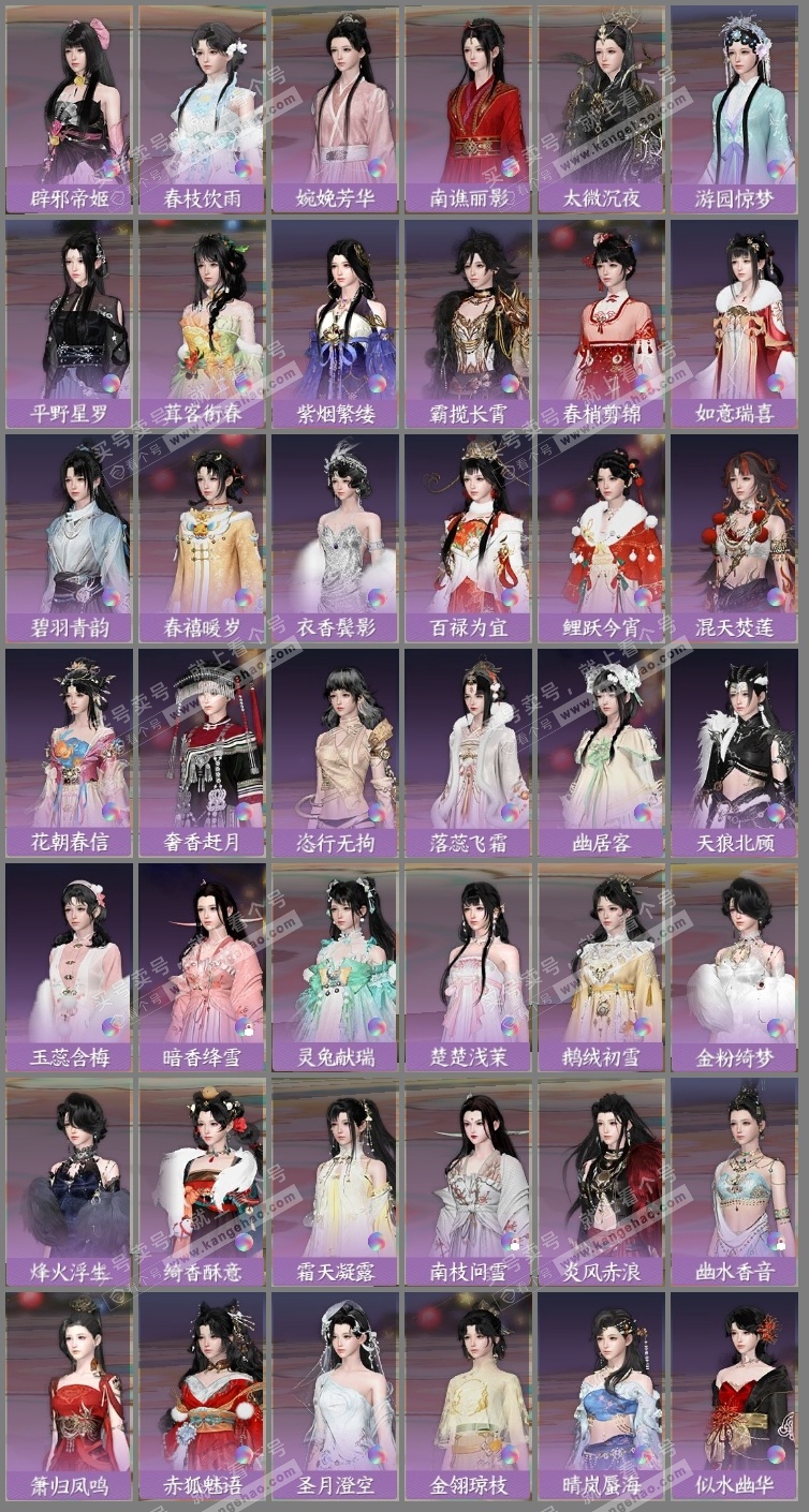 NSH320191逆水寒手游账号详情图12 NSH320191逆水寒手游账号详情图12