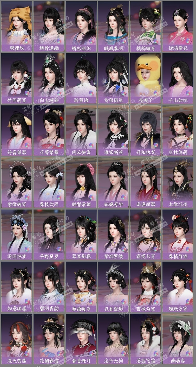 NSH320191逆水寒手游账号详情图16 NSH320191逆水寒手游账号详情图16