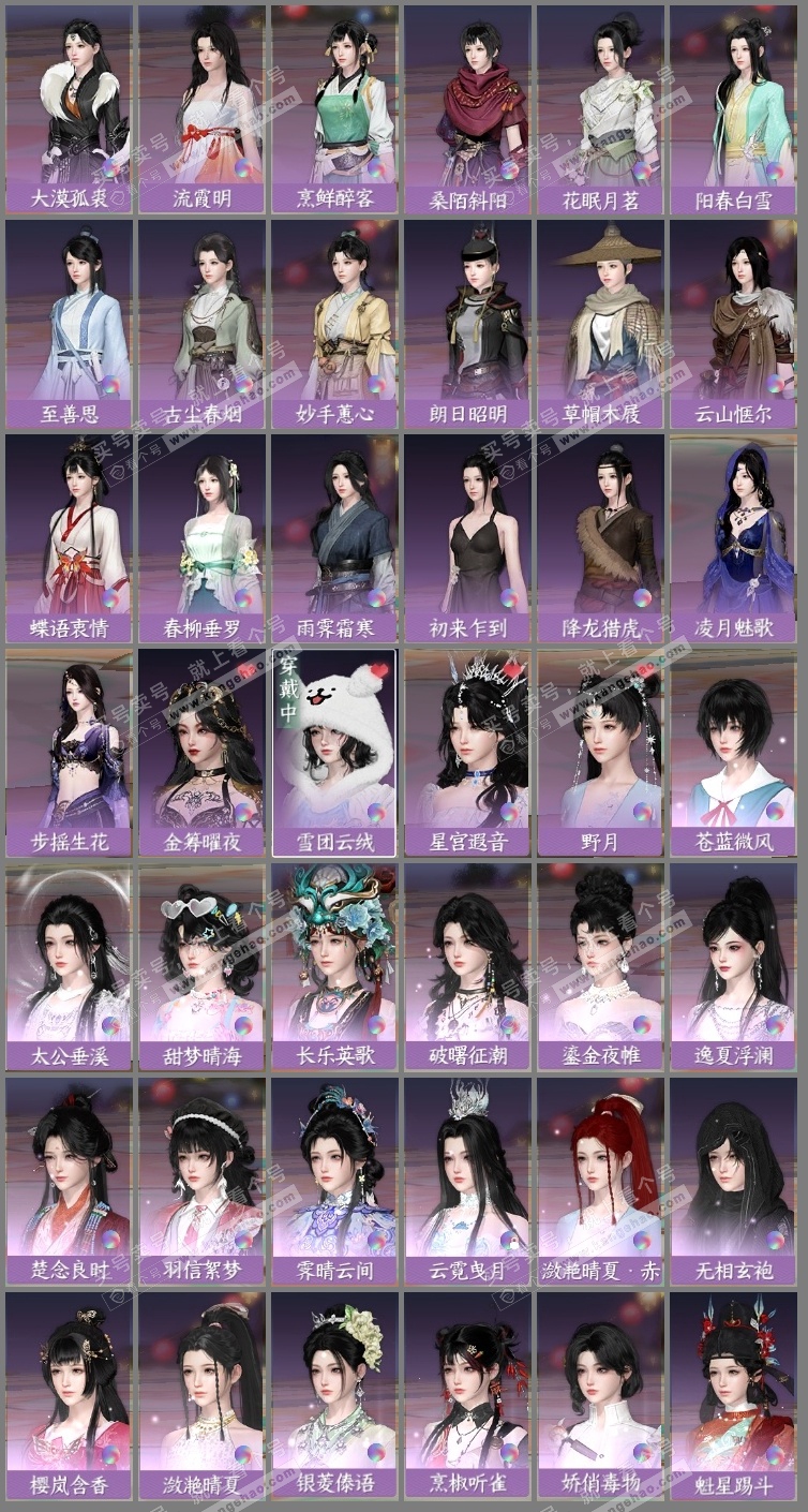 NSH320191逆水寒手游账号详情图14 NSH320191逆水寒手游账号详情图14