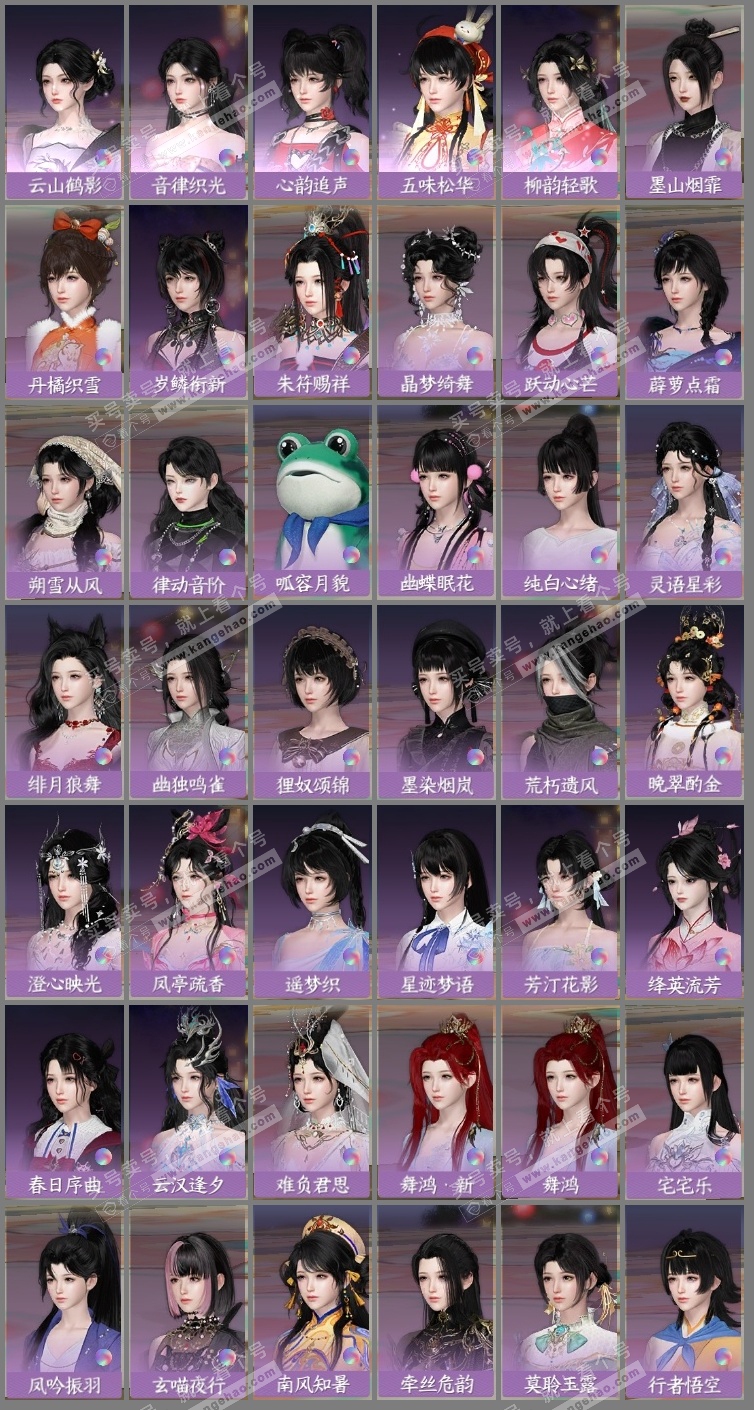 NSH320191逆水寒手游账号详情图15 NSH320191逆水寒手游账号详情图15